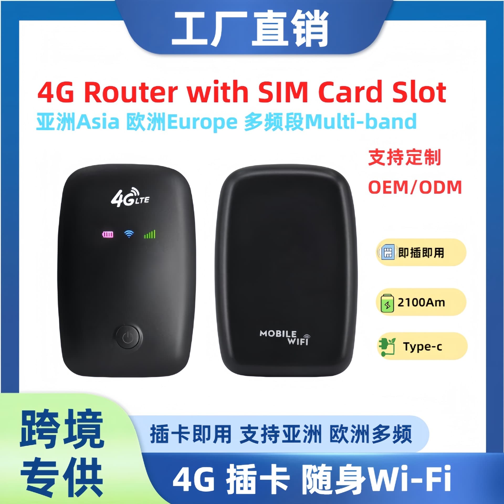 Eurasian Version 4G Portable Mobile WiFi, Insert SIM Card for Vietnam LTE Router, Thailand Shared WiFi