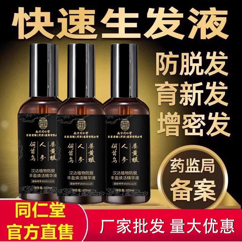 Anti-Hair Loss Serum Hair Growth Dense Hair Agent for Hairline Thickening Fast Growth with Arborvitae Leaf and Ginger Essence Nourishing Liquid for Men and Women