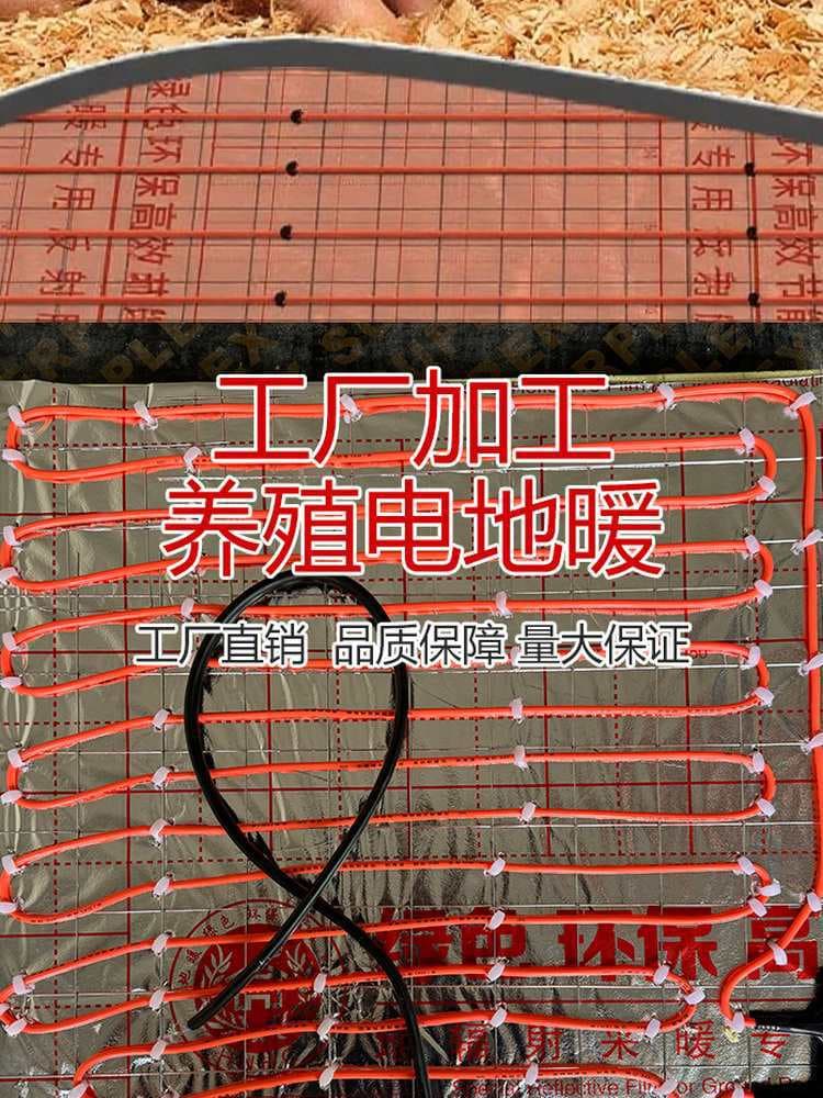 Electric Underfloor Heating for Farms Pig Use Electric Heating for Pigsties Piglet Warming Good Quality with Dimensions