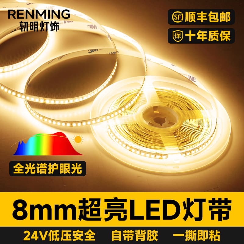Full Spectrum Linear LED Strip Light 24V Low Voltage Recessed Light Channel Self-Adhesive Living Room Ceiling Without Main Light Line Light
