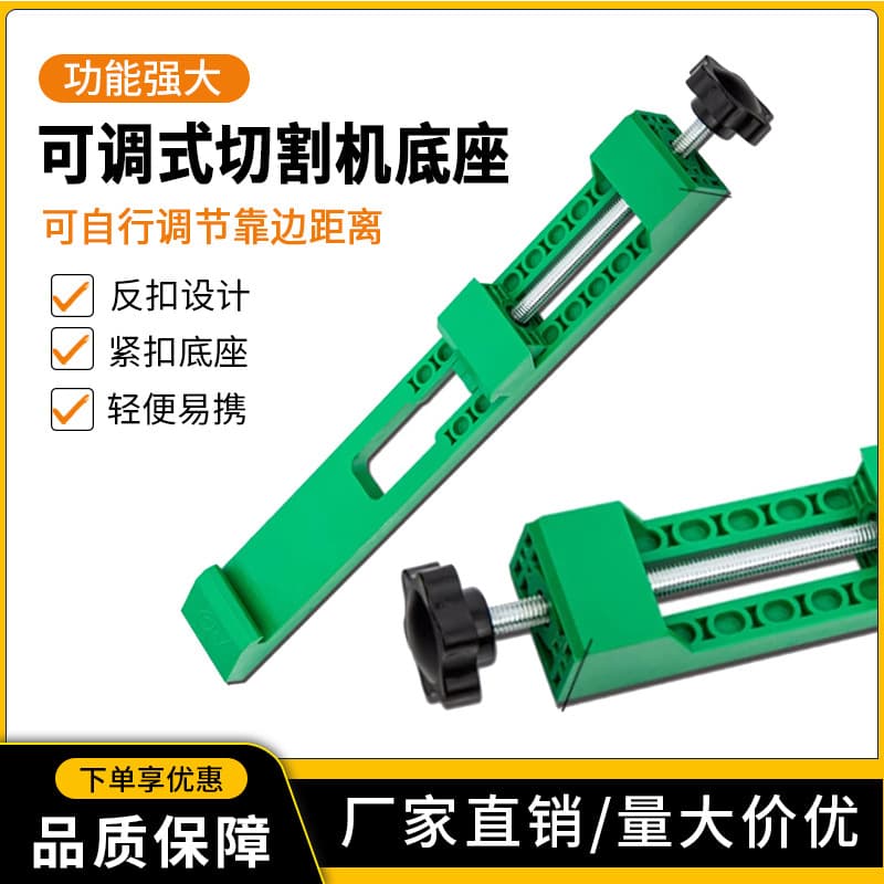 Cutter Backing Plate, Base Ruler Fixator, Adjustable Cutting Board Woodworking Positioning Modification, Cutting Board Tool Base Accessories