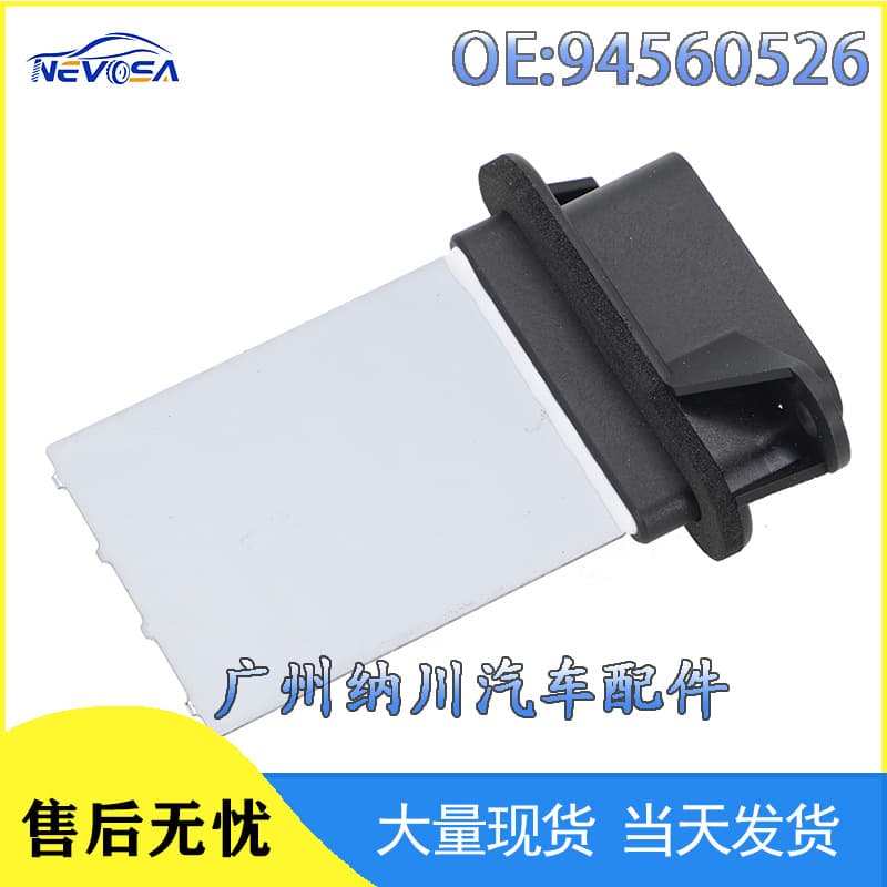 1K0959263A is suitable for Volkswagen Audi car body accessories blower speed regulating resistor module