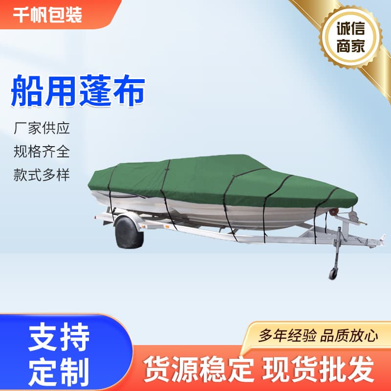Supplier of marine tarpaulin, thickened waterproof fabric, rainproof sheets, sunshade canvas for cargo yards, dock oilcloth wholesale manufacturer