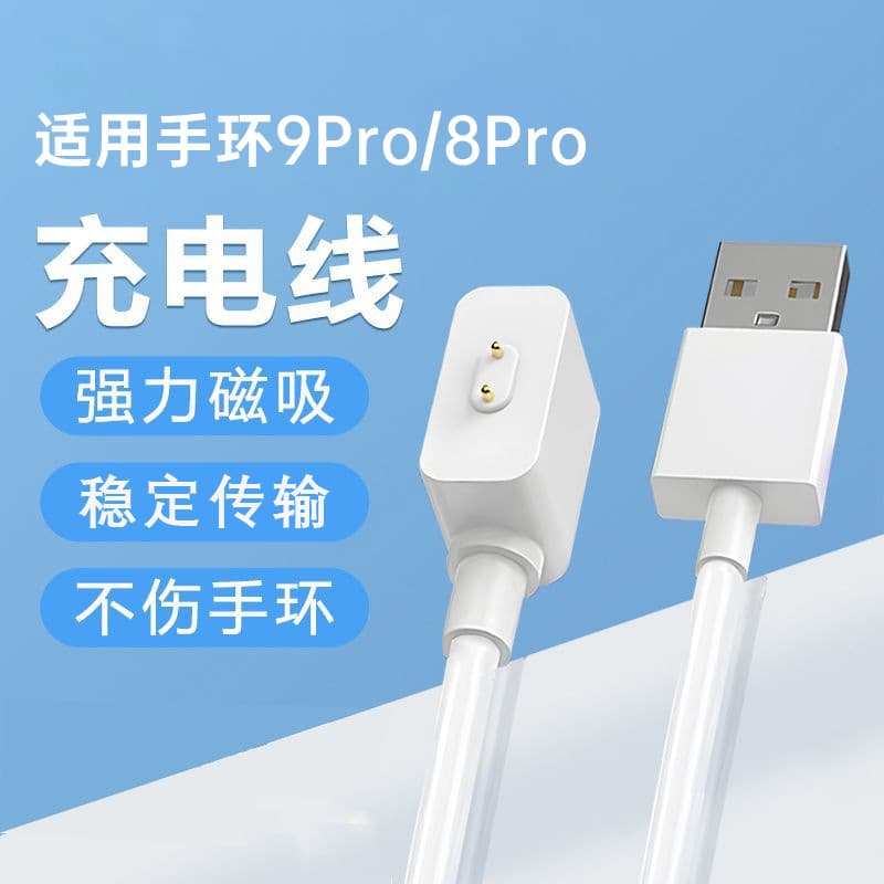 Compatible with Xiaomi Band 8, 9, 10 Pro Charging Cable, Redmi Watch 2, 6/5 Magnetic Charger, 3 Youth Edition, 3 Lite