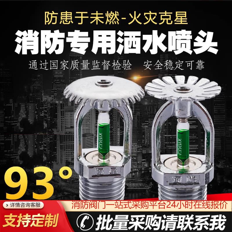 93°C High Temperature Fire Sprinkler Head Up/Down Spray, Automatic Concealed Fire Pipe Kitchen Duct Fire Nozzle