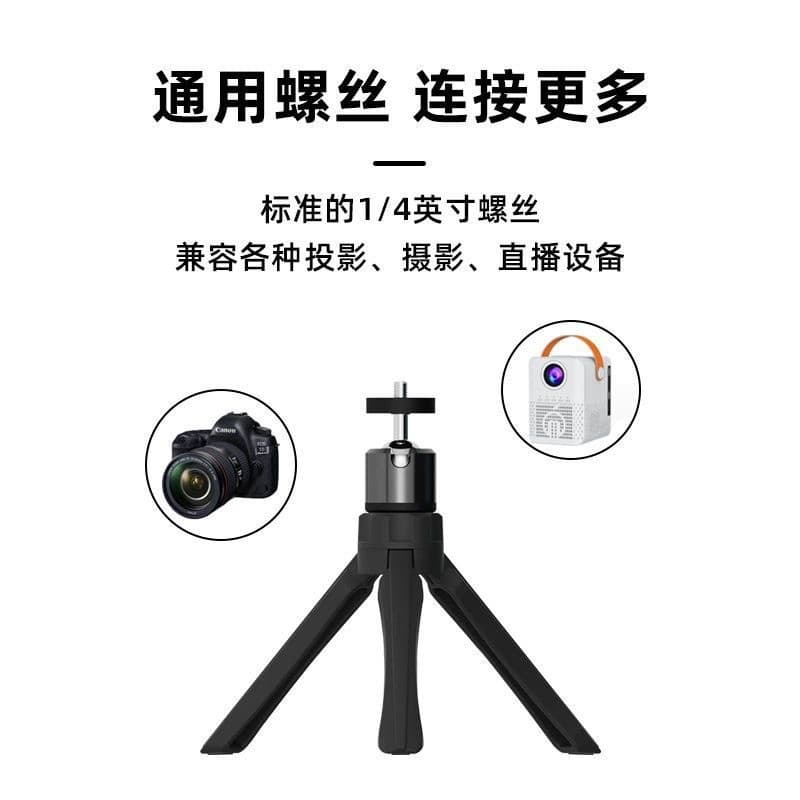 Cross-border Hot-sale Projector Tripod Stand with 360° Rotating Head for Camera/DSLR Live Streaming Desktop Use