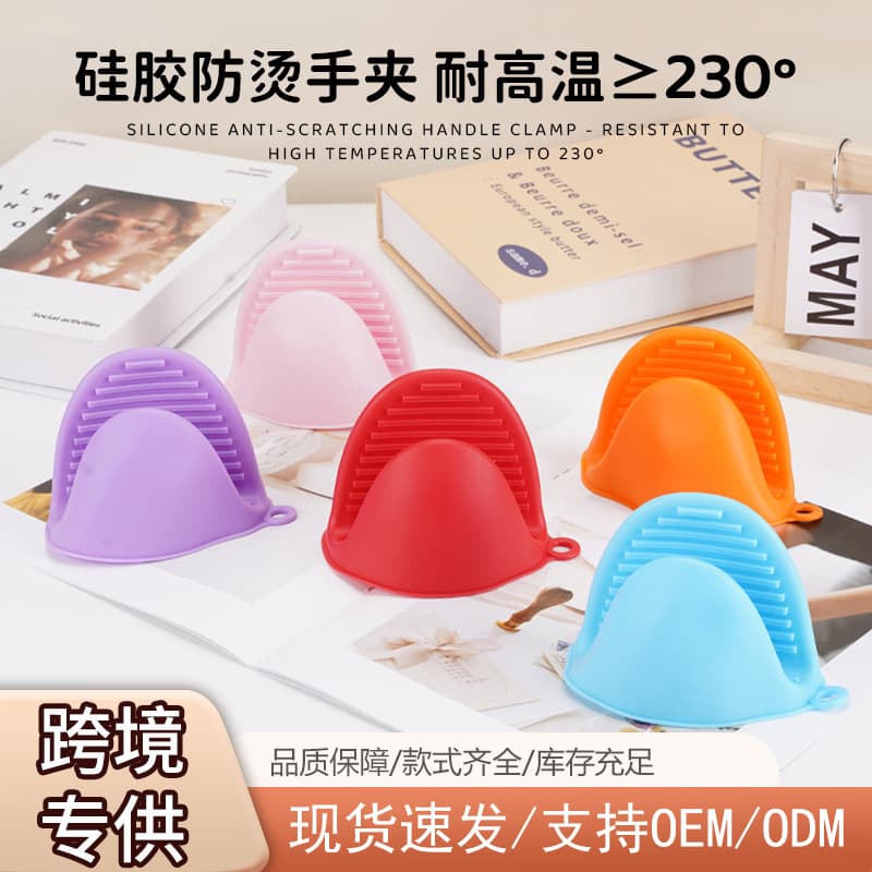 In Stock Thickened Anti-scald Heat Insulation Hand Clip High Temperature Resistant Anti-slip Gloves Microwave Oven Baking Anti-scald Silicone Gloves