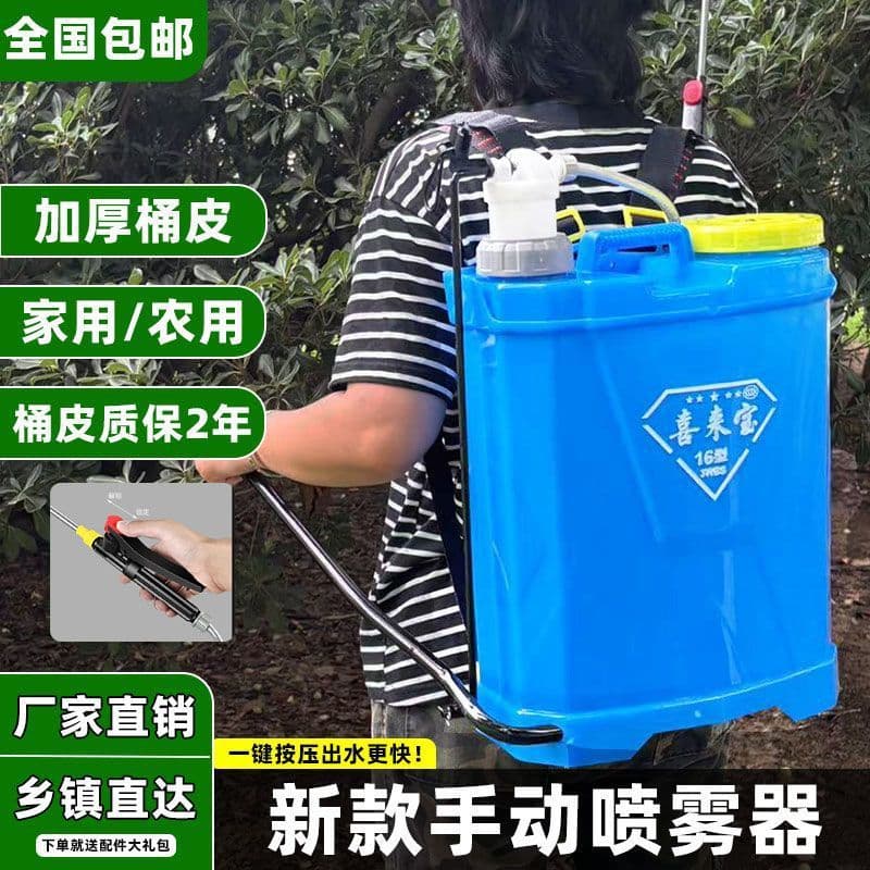 [Free shipping] Hand-crank sprayer for agricultural use, manual sprayer with shoulder strap.