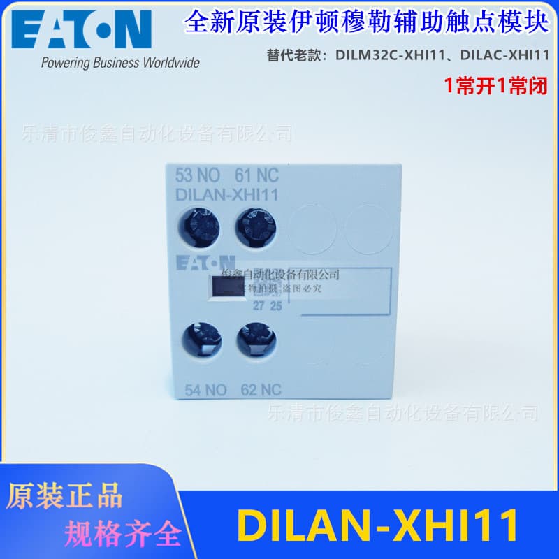 New original Eaton DILAN-XHI11 auxiliary contact one normally open one normally closed front mounting