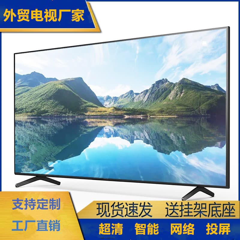 Manufacturer Wholesale Customized Ultra-Clear LCD TV 32-Inch 46-Inch 55-Inch Smart Network Color WiFi