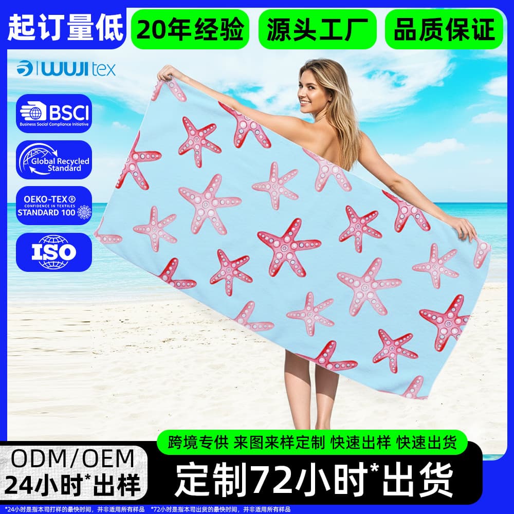 Premium Amazon Best-Selling Digital Printed Beach Towel for Europe and USA, Quick-Dry Microfiber Towel, Pool Bath Towel