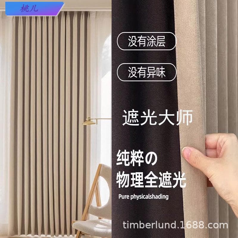 Curtains 2025 Popular New Bedroom Full Blackout Whole House Custom Master Chenille Cream Style Tea Color Design and Processing