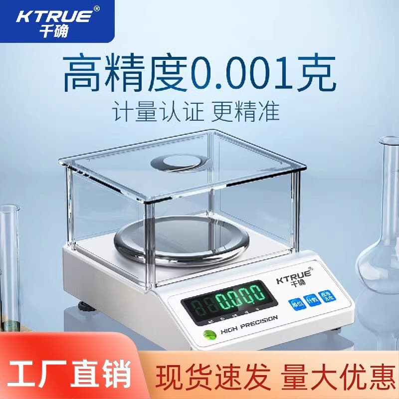 Electronic Balance 0.01g Precision Scale, High Accuracy 0.001mg for Laboratory, Jewelry, and Gold Weighing
