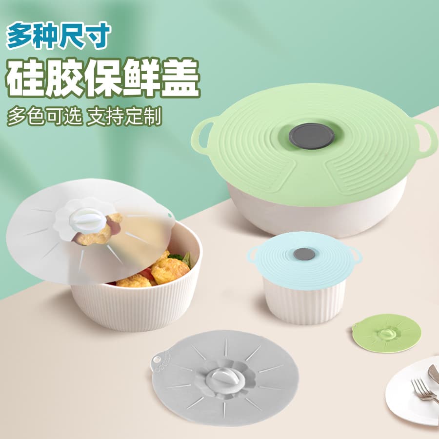 Silicone pot lid set, simple microwave-safe silicone food storage lid, washable kitchen gadget sealing lid.