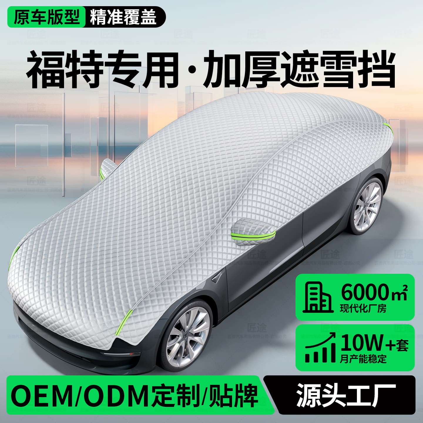 Ford Exclusive Car Cover for Focus, Mondeo, Kuga, Fiesta, Explorer, Edge, EcoSport