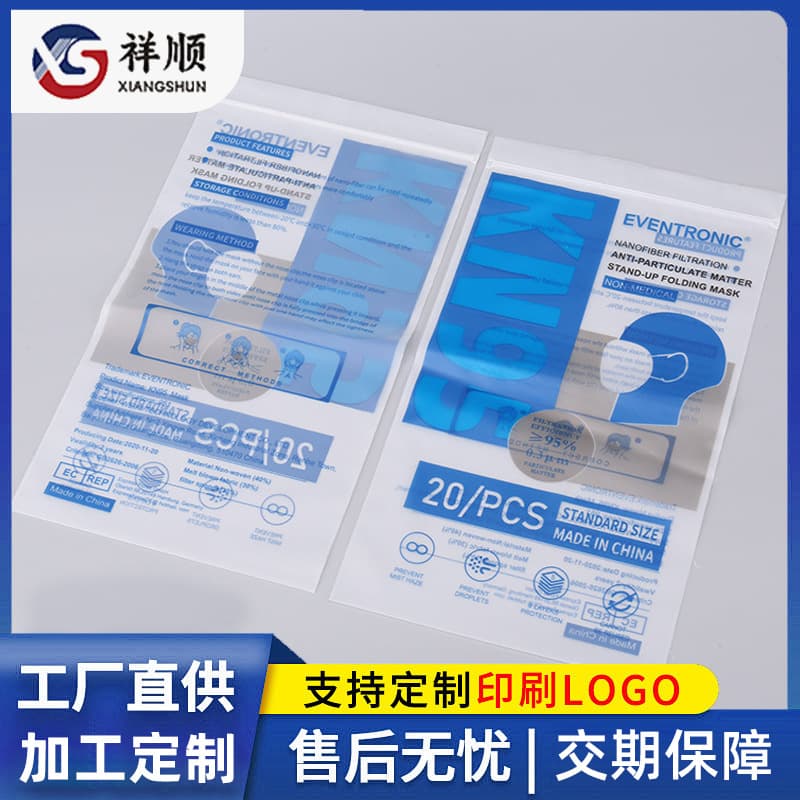 Ziplock Vacuum Packaging Bag Mask Packaging Bag Recyclable Eco-Friendly Custom Medical Device Bone Bag with Zipper
