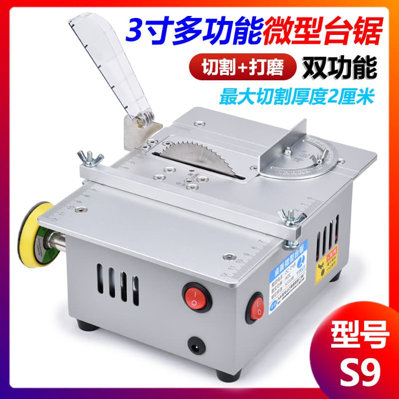 【Physical Factory】Yirui S9 Multifunctional Small Table Saw 3-inch Precision Desktop Micro Table Saw Mini DIY Electric Saw