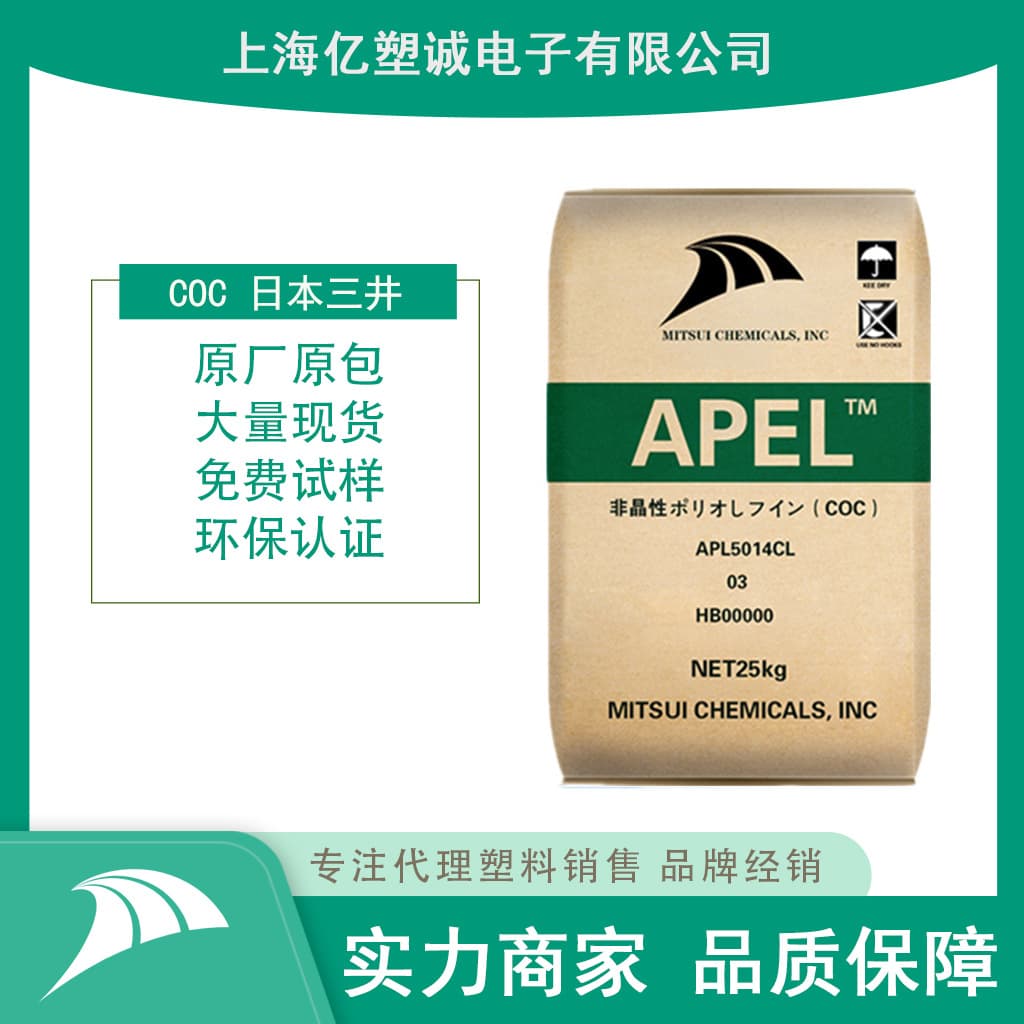 COC Japan Mitsui APL6013T Optical Grade, High Rigidity, Chemical Resistant, Dimensionally Stable Bottle Material, High Transparency