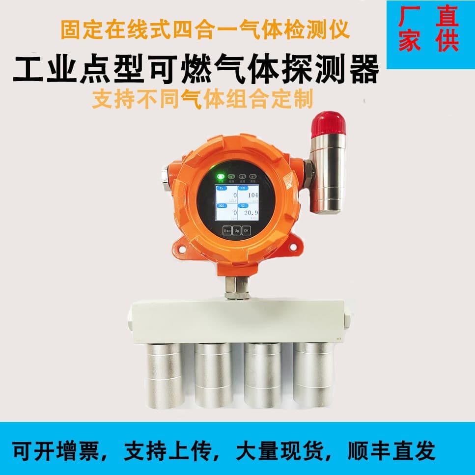 Point type combustible gas detector explosion-proof toxic gas leak alarm industrial combustible gas detector