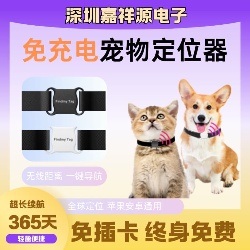 Bone New Pet Locator Anti-Loss Device, Compact Collar for Cat and Dog Tracking and Positioning Tracker