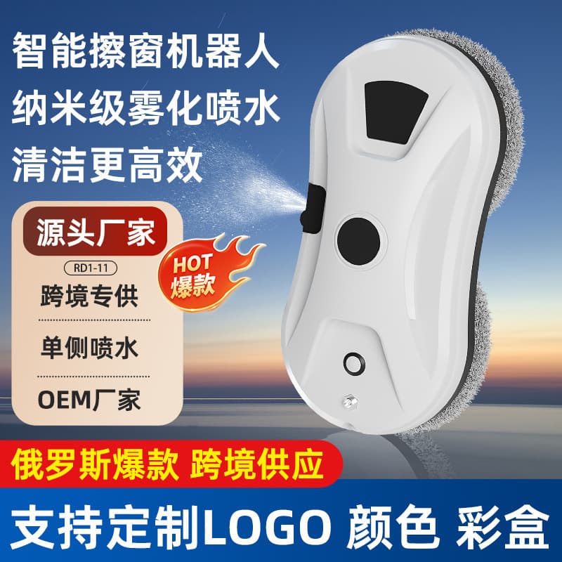 Glass Washing Machine Automatic Window Cleaning Robot Water Spray Smart Home High-Rise Cleaning Exterior Window Glass Window Remote Control Window