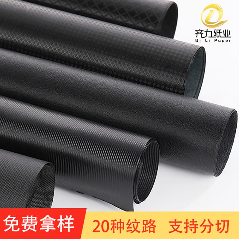 Spot supply of special paper embossed paper 120g filled leather paper glossy wrapping paper gift box surface paper black art paper