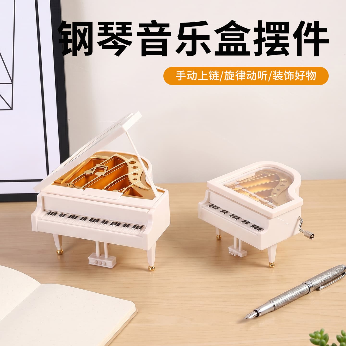 Creative Music Box Piano Decoration Ornaments Home Decoration Furnishings Musical Instrument Decorations Crafts Decorative Ornaments