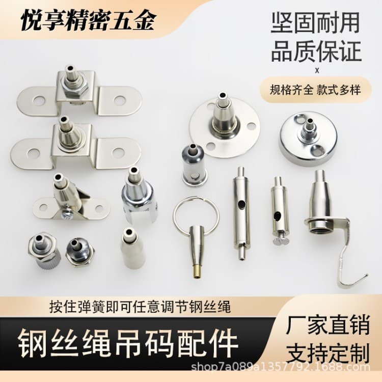 Wire rope picture hook hook straight mouth clip middle bead movable pull disc code thread lock device spot wholesale