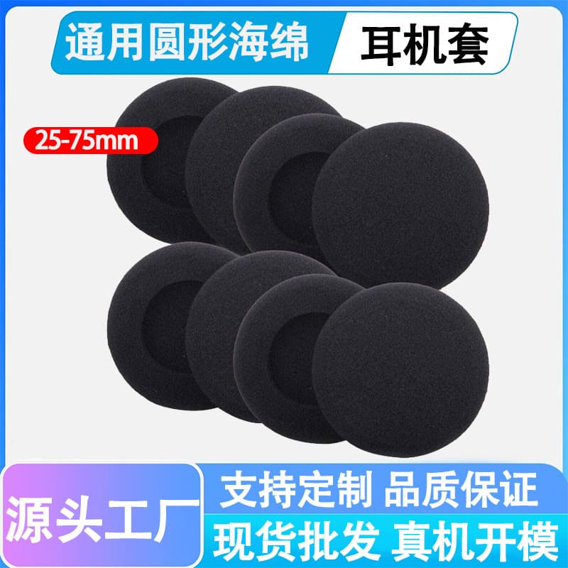 Compatible with Philips, Sony, Logitech, Sennheiser round ear pads, universal foam ear cushions for headphones