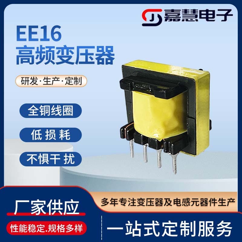 New EE16 Vertical Transformer High-Frequency Transformer Power Transformer Full Copper Coil Interference-Free