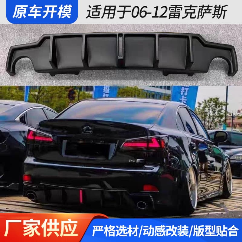 06-12 Lexus IS300 IS250 Modified Pilot Light Carbon Fiber Rear Bumper Diffuser Spoiler Auto Modification Part