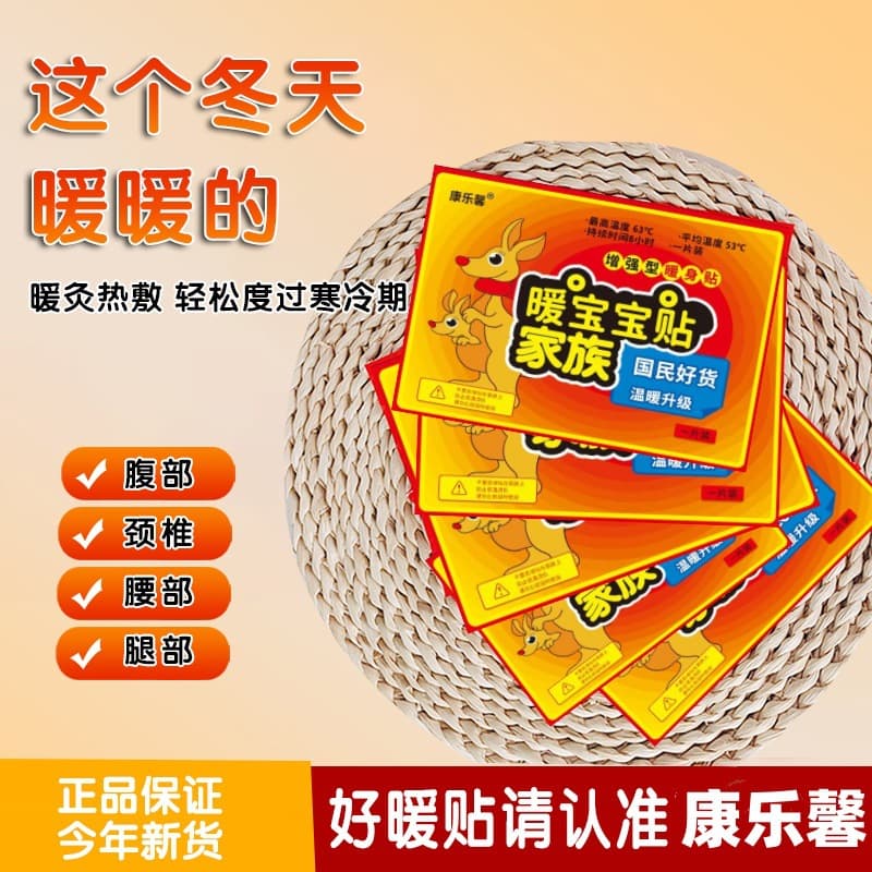 Factory Wholesale Self-Heating Warm Patches, Mugwort Kangaroo Warm Patches, Cold Protection Warm Patches