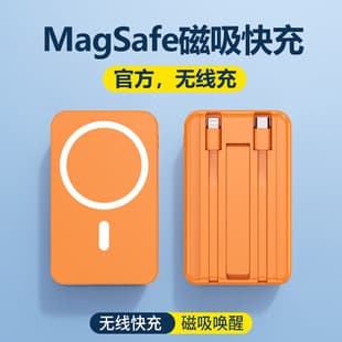Wholesale Custom 3C Certified Magnetic Power Bank Wireless Magsafe Fast Charge with Built-in Cable and Stand