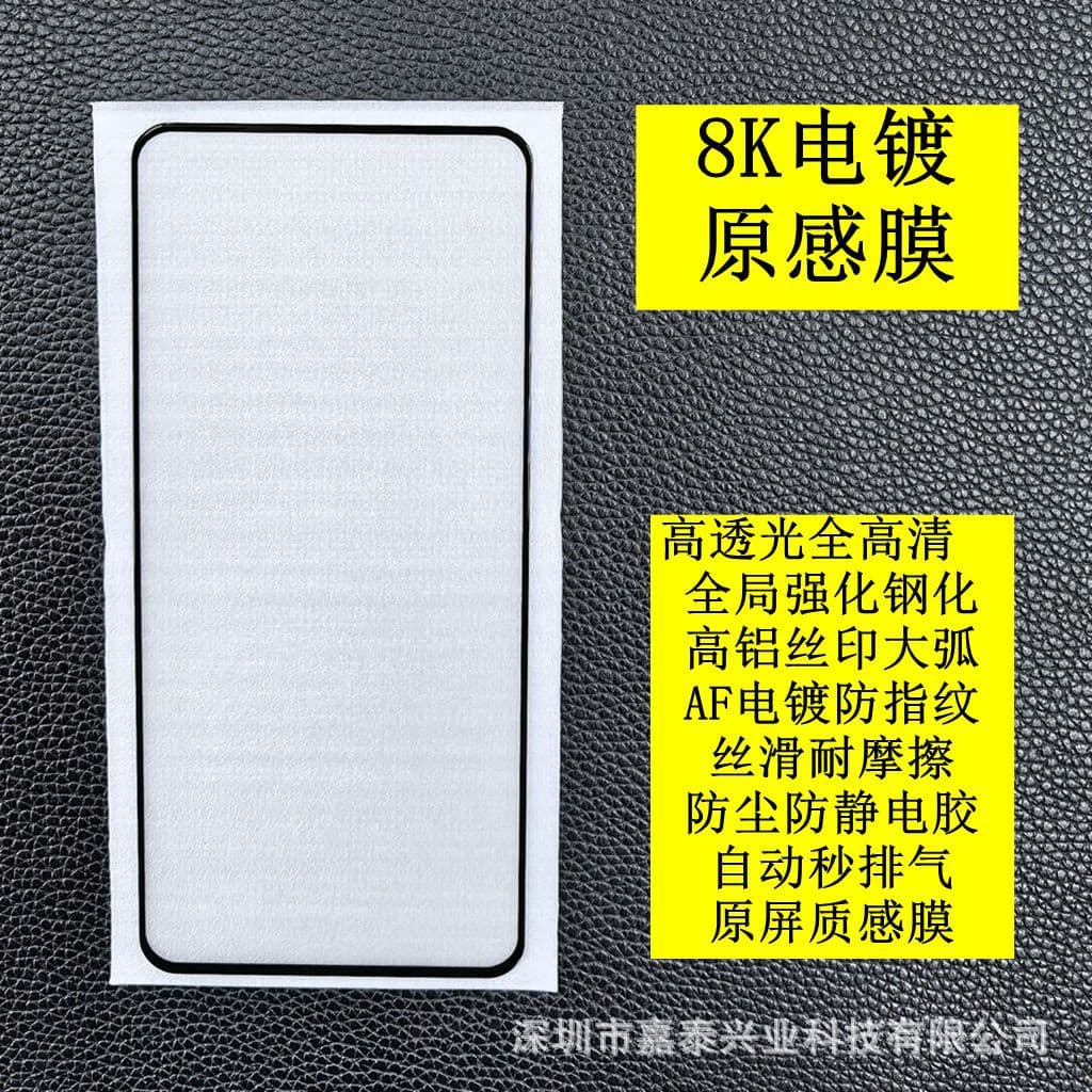Suitable for Xiaomi 17Tpro Electroplated Film, 8K High-Definition Texture, Redmi K60, Xiaomi 13 Full Adhesive Full Screen Film, K70