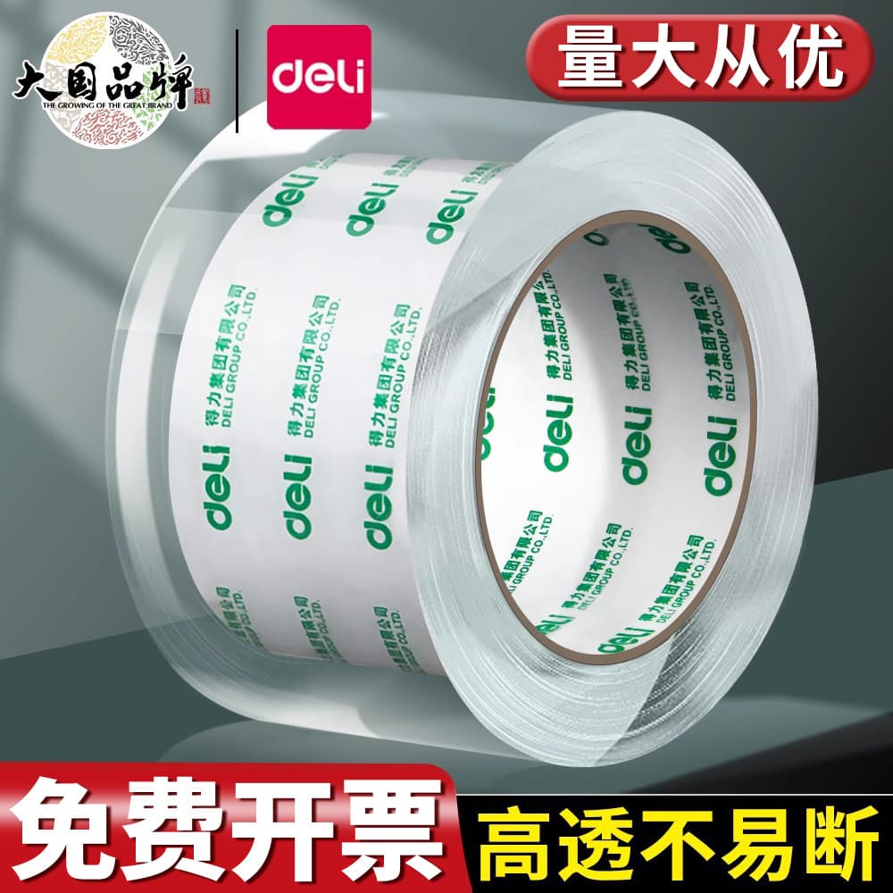 Deli 33305 Tape Bulk Wholesale Whole Box Packing Express Sealing High Transparency 4.5cm Wide Tape Large Size