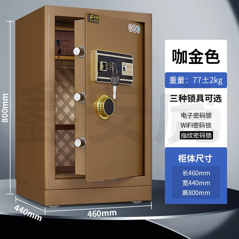 Heavy-Duty Home Wardrobe Fireproof 50cm Electronic Password Fingerprint Safe, Small Deposit Box