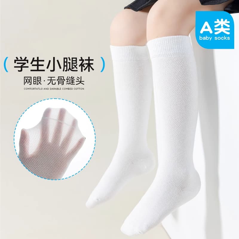 Children's Knee-High Socks Summer Thin Cotton Socks Boys Girls Calf Socks Sweat-Absorbing Seamless Mesh Breathable Student Socks