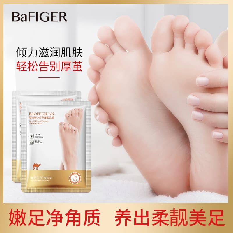 Baofeiquan Camel Milk Foot Mask Moisturizing and Hydrating Foot Care Skincare Wholesale