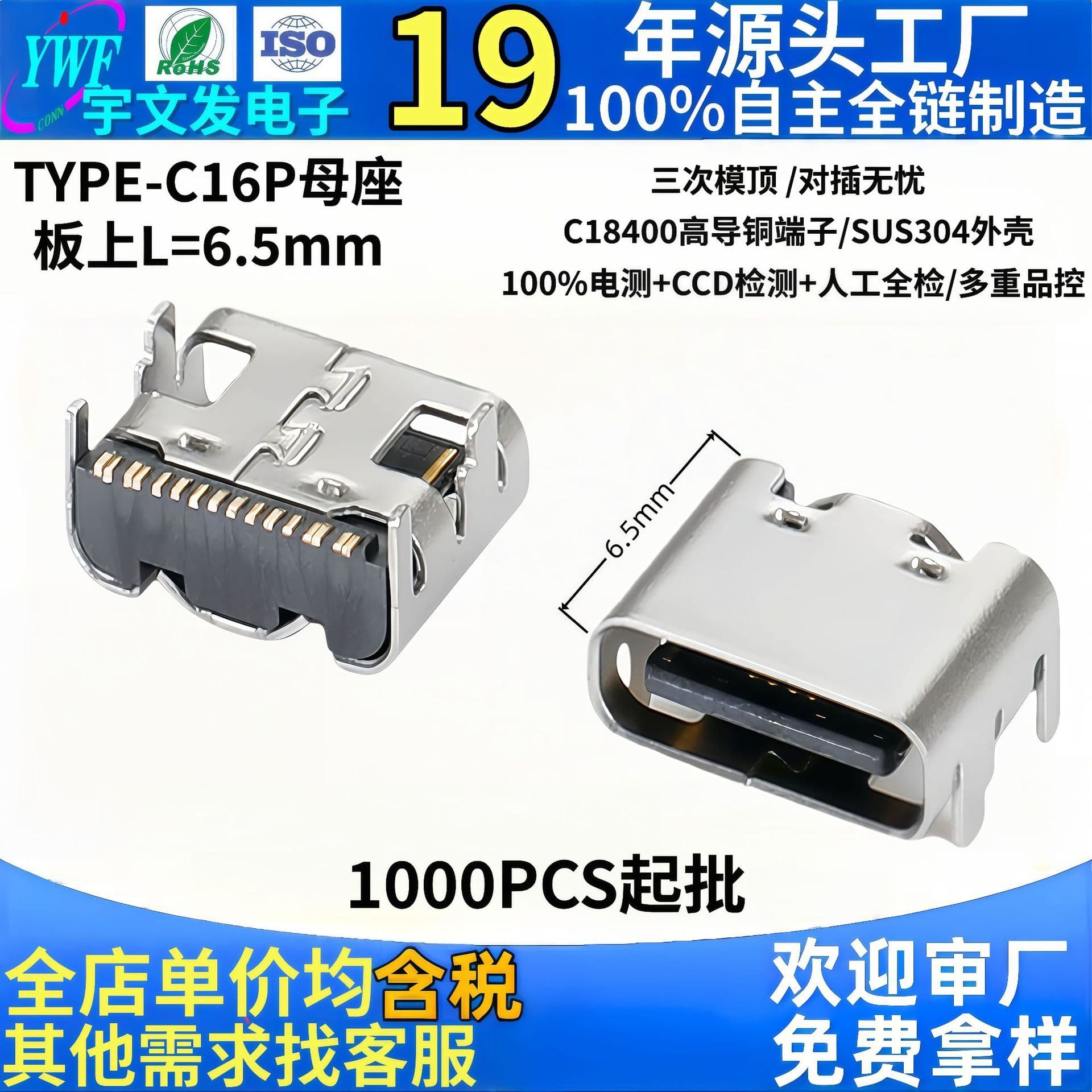 Direct supply of typec female socket 16p horizontal mount triple-mode 5A high-current type-c female socket 16P horizontal SMT four-pin board