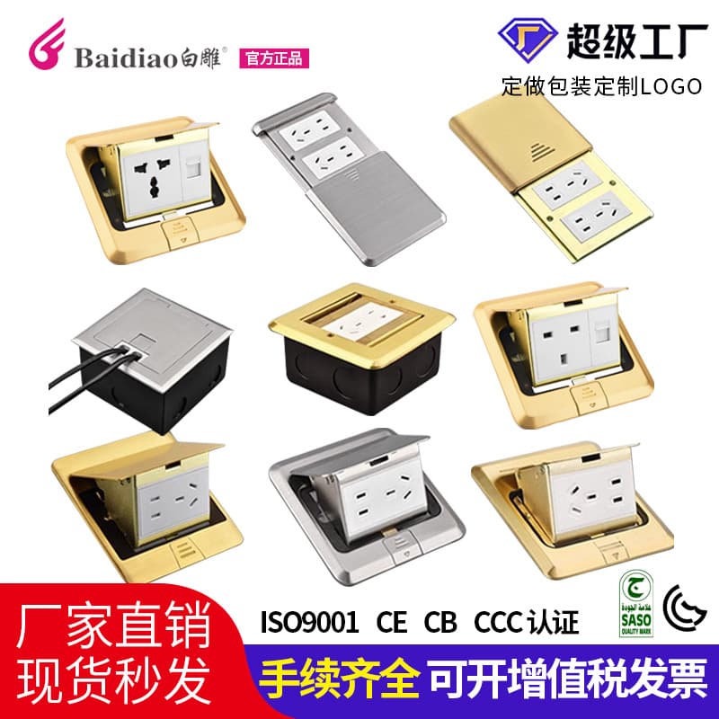 Factory Direct Full Copper Waterproof Floor Socket Recessed Hidden Ground Socket Power Five-Hole Floor Socket Invisible Socket