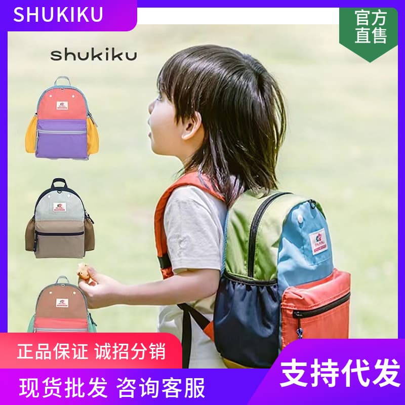 Japanese Shukiku Schoolbag for Kindergarten Girls, Primary School Students Anti-Lost Baby First Grade Children Backpack for Boys