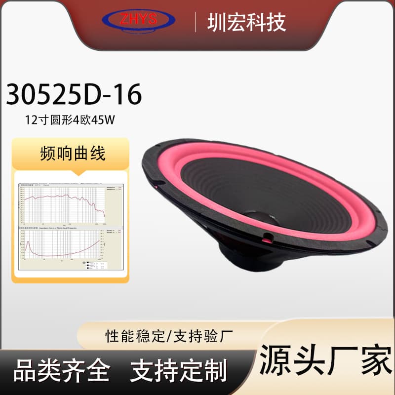 Car Audio Speaker 12-inch 4 Ohm 45W Vehicle Subwoofer Series Modification
