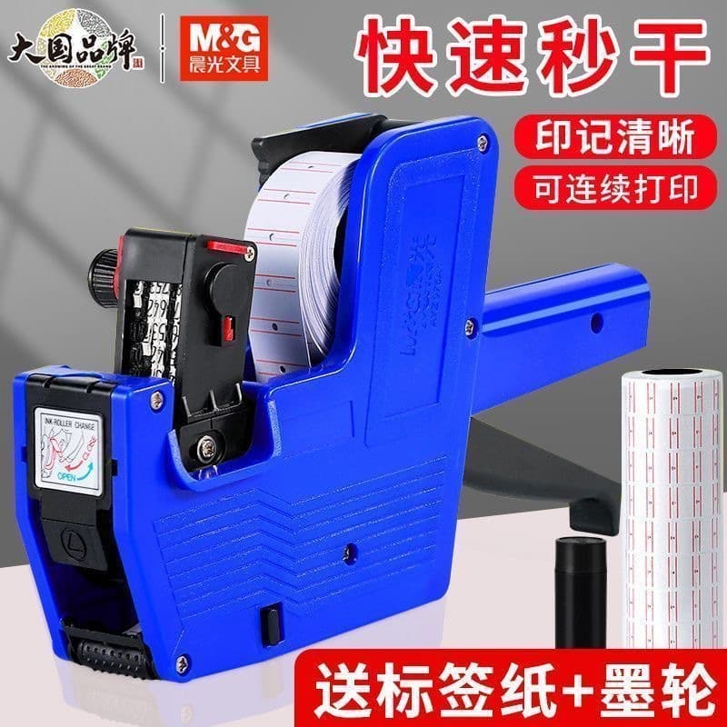 M&G Morning Light Price Marker 8-digit Single Row Supermarket Price Marker Office Label Coding Machine Labeling Price Paper Wholesale