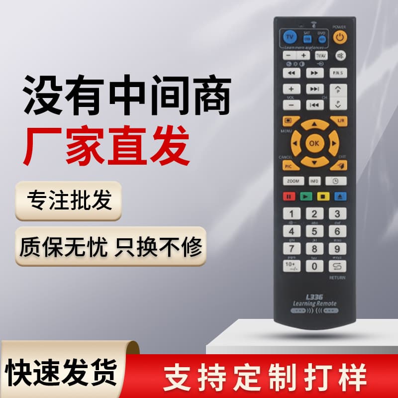 L336 Universal Learning Remote Control for TV, CBL, DVD Copy Remote