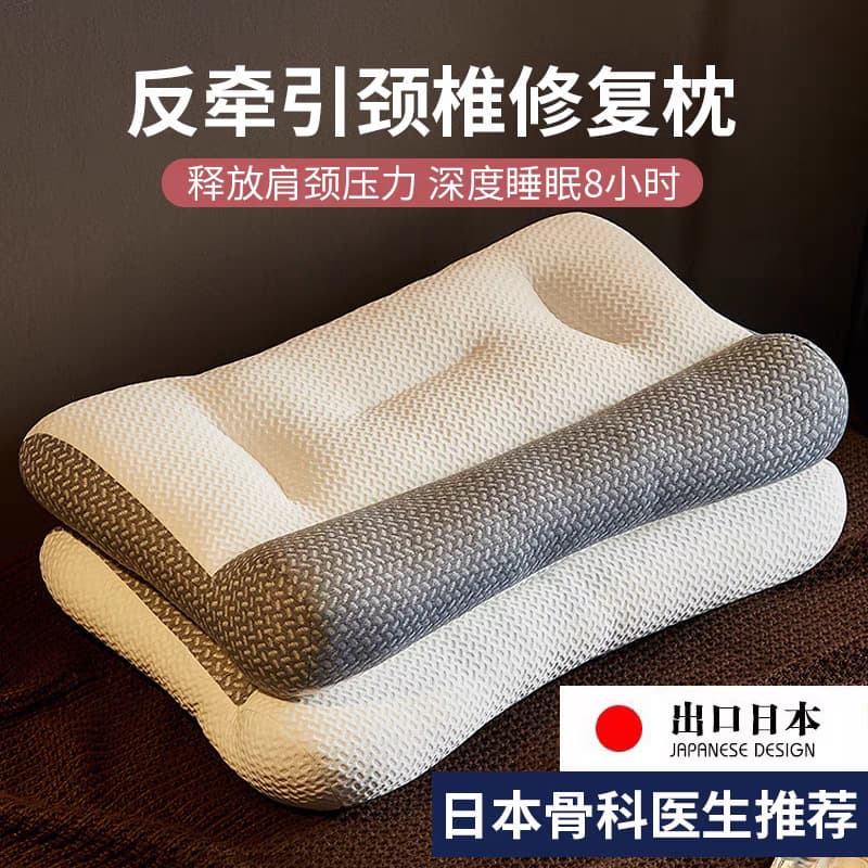 Orthopedic anti-traction neck pillow core Japanese cervical spine pillow SPA pillow student dormitory pillow core home one pair