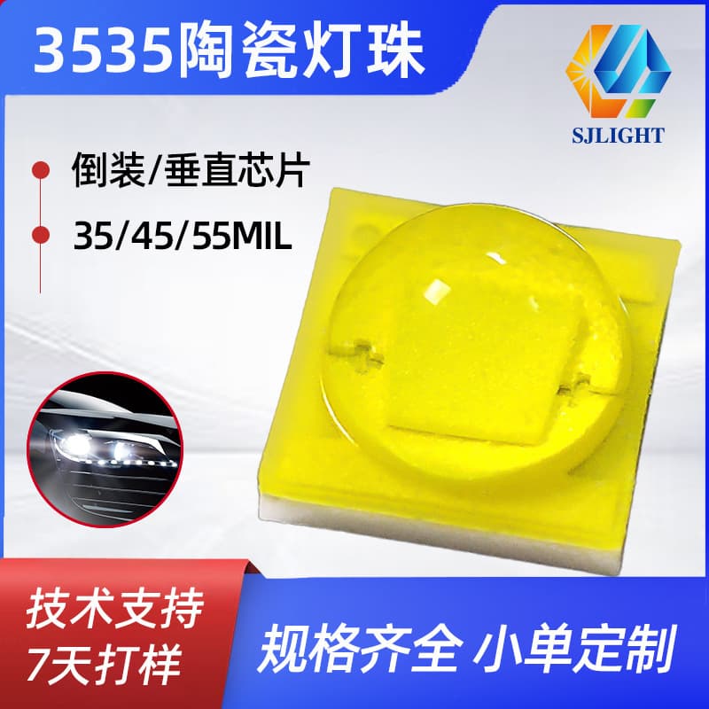 3535 ceramic white light lamp bead 3w car light flashlight Cree creeXTE flip-chip vertical 9V golden light led lamp bead
