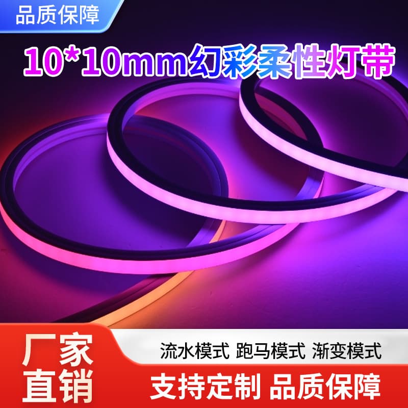 LED magic light with 24V flexible silicone magic water light with 1010 light strip KTV bar water light with