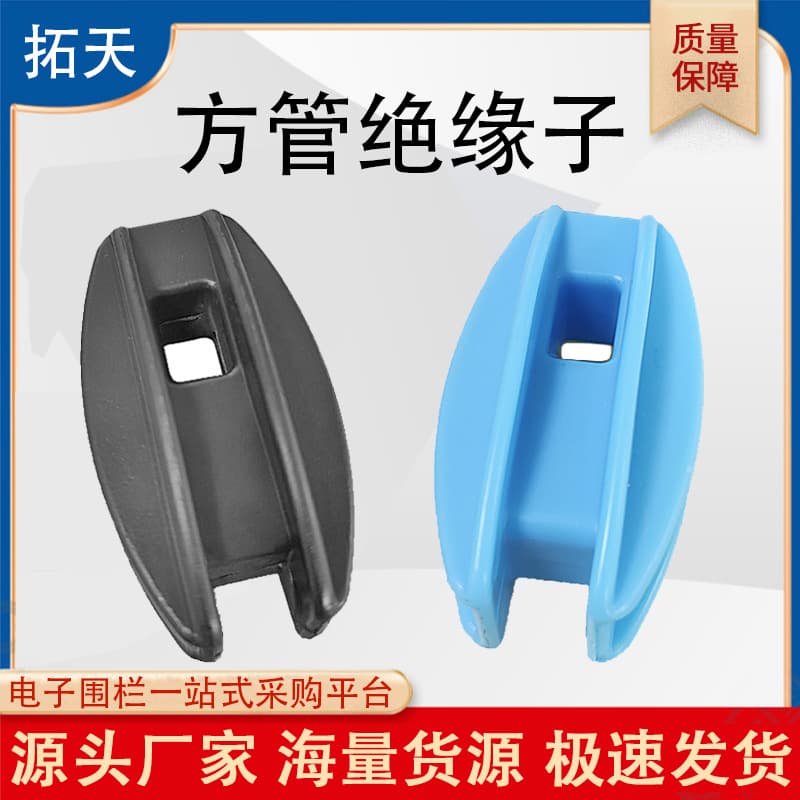 Pulse Electric Fence Insulators, Square Tube Terminal Rod Tension Rod Accessories, High Voltage Perimeter Alarm System