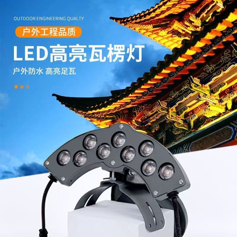 DC24V Illumination Project Rainproof LED Tile Light Pavilion Ancient Building Eave Archway Temple 12W Corrugated Light