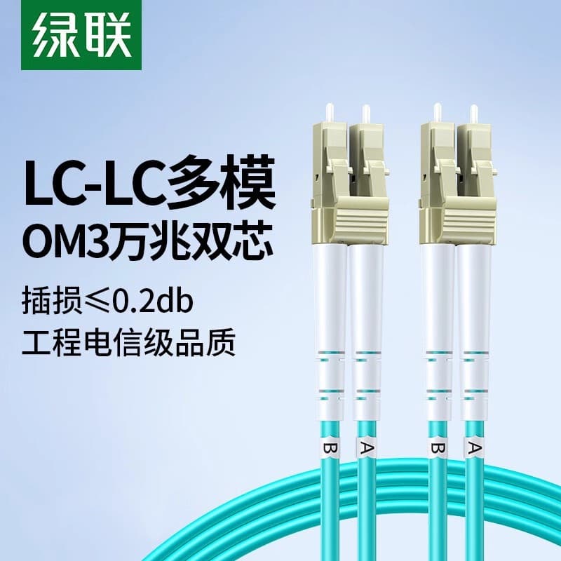 UGREEN Fiber Optic Patch Cable Telecom Grade OM3 LC-LC 10G Multimode Duplex Pigtail Pre-laid for Home